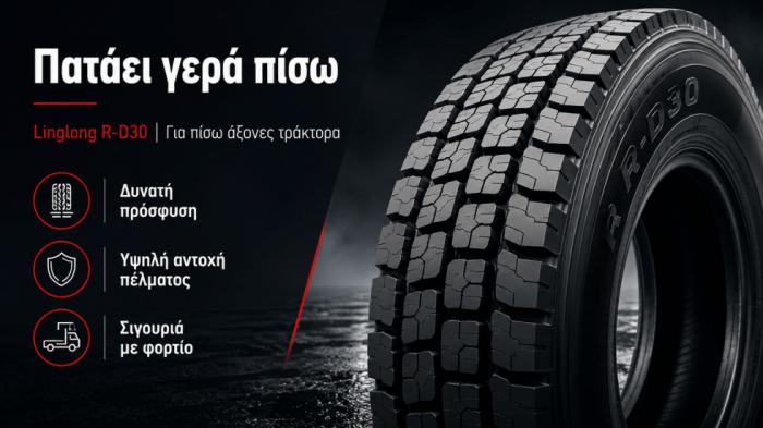 Πατάει γερά, αντέχει και τραβάει το βάρος: Linglong R-D30 Νεα PRO.Autotriti.gr