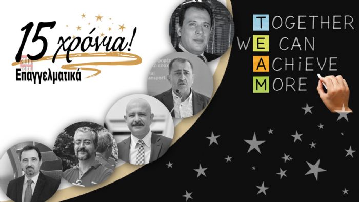 Επέτειος & RE-loading μιάς δυνατής σχέσης !