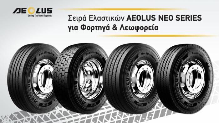 AEOLUS NEO Series για φορτηγά & λεωφορεία