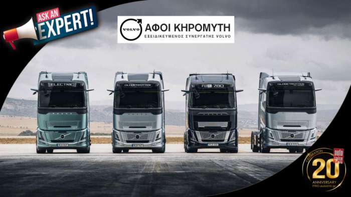 ΑΦΟΙ ΚΗΡΟΜΥΤΗ Ο.Ε.: Εξειδικευμένο συνεργείο Volvo