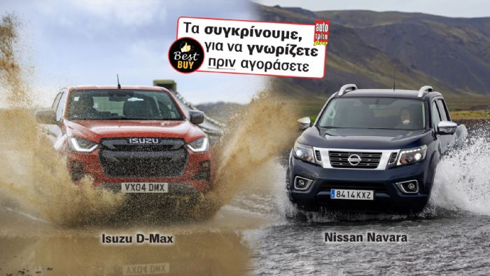 Δείτε με μια ματιά το συγκριτικό ανάμεσα σε δύο επιφανείς εκπρόσωπους της ιαπωνικής σχολής στα Pick-Up, των Isuzu D-Max και Nissan Navara.