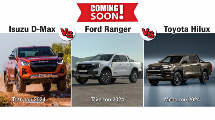 D-Max, Ranger, Hilux: 3 νέα Pick-Up που έρχονται φέτος.