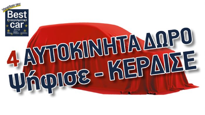 Καλύτερο Επαγγελματικό της Χρονιάς