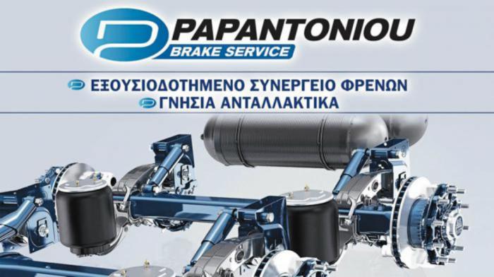 One stop shop Παπαντωνίου Brake Service