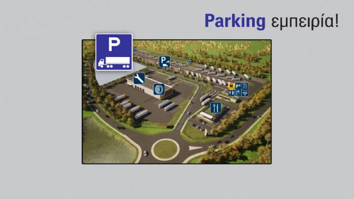Σε ένα parking επαγγελματικών οχημάτων σήμερα, ο πελάτης μπορεί να απολαύσει μια σειρά παροχών σε ένα 100% ασφαλές περιβάλλον.