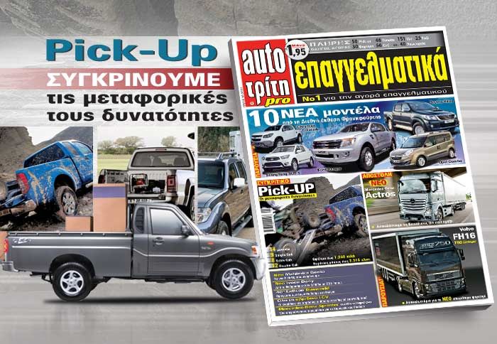 10 πρεμιέρες επαγγελματικών στη Φρανκφούρτη !