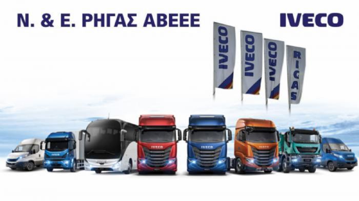 ΡΗΓΑΣ ΑΒΕΕΕ εξουσιοδοτημένο συνεργείο IVECO στο Ρέντη. Στο εξουσιοδοτημένο συνεργείο IVECO Ν. & Ε. ΡΗΓΑΣ ΑΒΕΕΕ θα βρεις τα πάντα για το επαγγελματικό σου αυτοκίνητο.