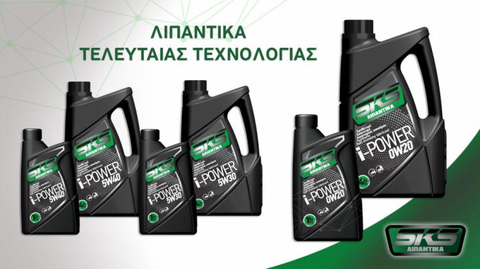 SKS i-POWER: Λιπαντικά νέας τεχνολογίας για υβριδικά & σύγχρονους κινητήρες