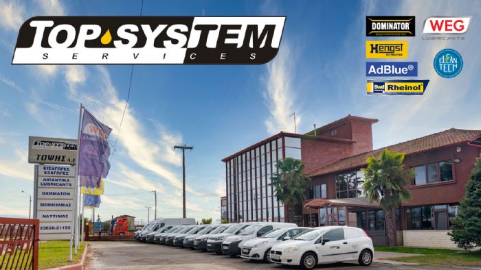 Top System – Τοψής Α.Ε. Κορυφαία εταιρία στον χώρο των λιπαντικών και ειδών αυτοκινήτου!