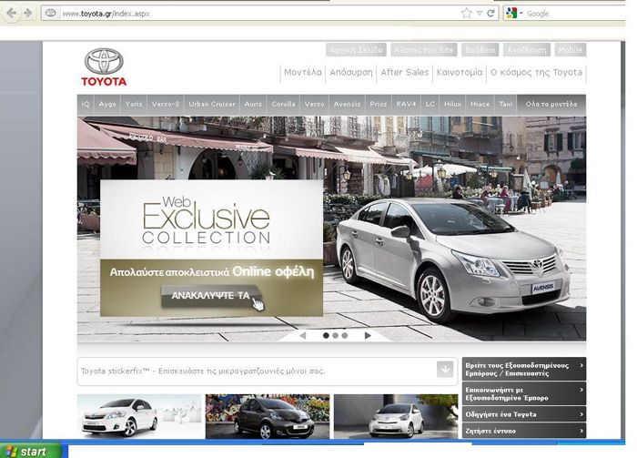 Toyota : Web Exclusive Collection