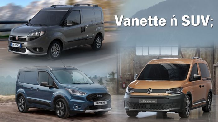 Τρία Vanette που υιοθετούν τα χαρακτηριστικά των SUV/Crossover.