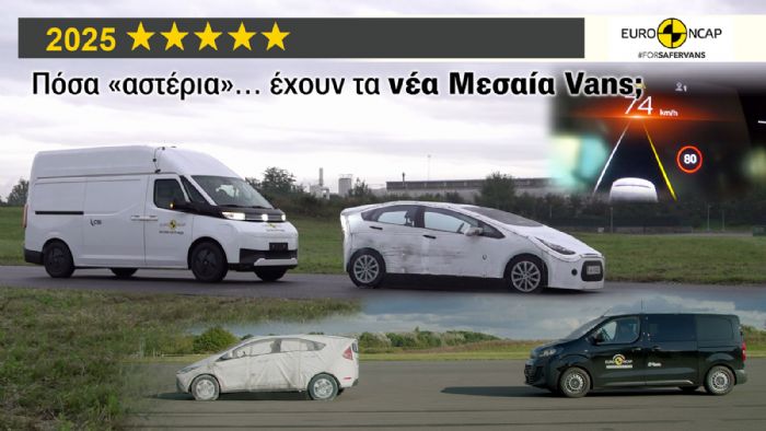 Ποια Μεσαία Vans έχουν τα πιο πολλά «αστέρια» ασφάλειας; Ποια Μεσαία Vans έχουν τα πιο πολλά «αστέρια» ασφάλειας;