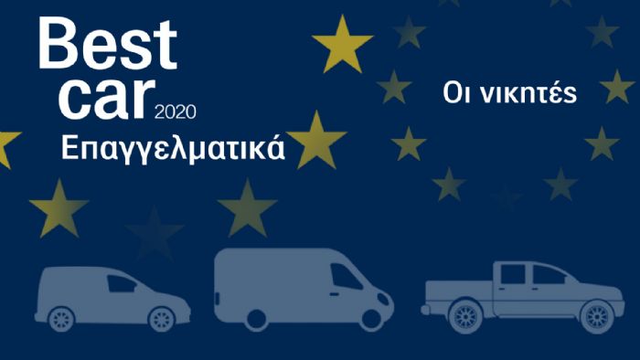 Τελική κατάταξη: Οι Μεγάλοι Νικητές