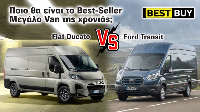 Οι «μονομάχοι» των Μεγάλων Vans! Οι «μονομάχοι» των Μεγάλων Vans!