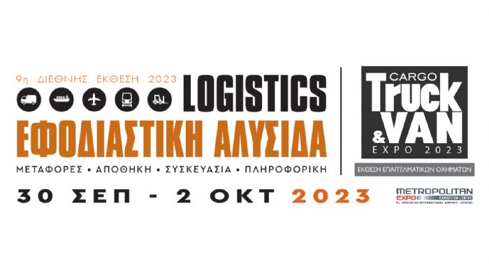 «Mobility Issues Events» στην Cargo Truck & Van Expo