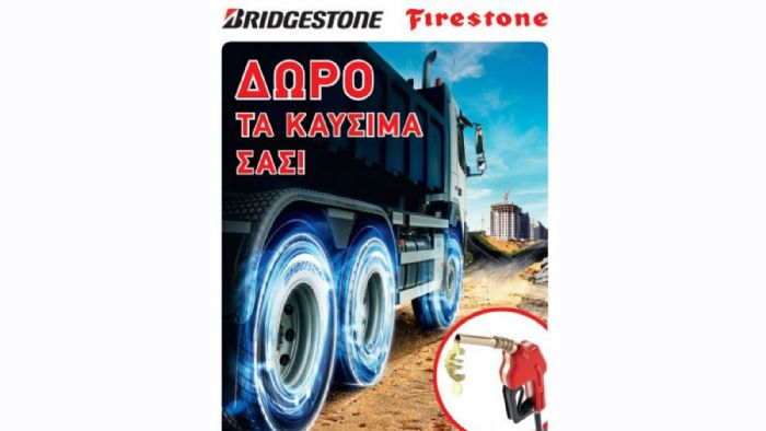 Όσοι επιλέξουν ελαστικά Bridgestone ή Firestone για το φορτηγό τους, επωφελούνται από εκπτωτικά κουπόνια καυσίμων.