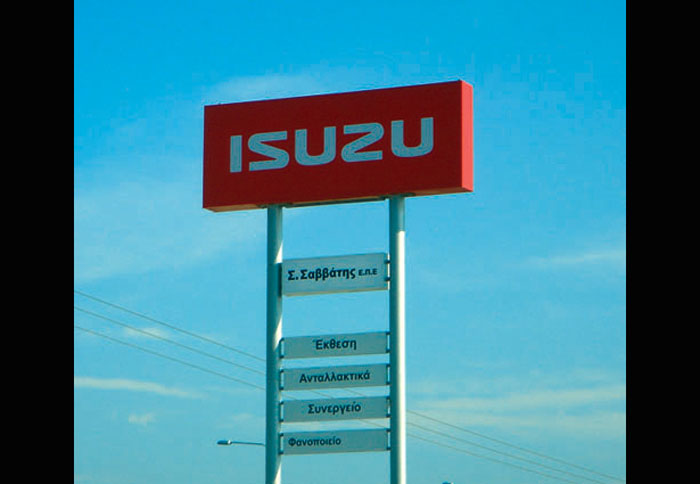 Νέο μέλος στο δίκτυο της Isuzu