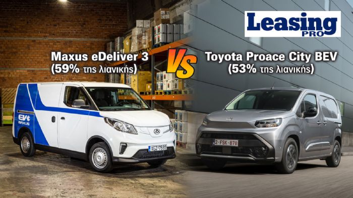 Μικρά e-Vans με Leasing στο μισό της λιανικής! Μικρά e-Vans με Leasing στο μισό της λιανικής!