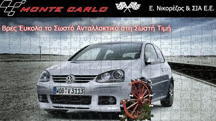 Η εταιρεία Νικορέζος Ε. & ΣΙΑ Ε.Ε. προσφέρει μια εκτεταμένη γκάμα ανταλλακτικών όλων των τύπων για μια πληθώρα οχημάτων όλων των τύπων.