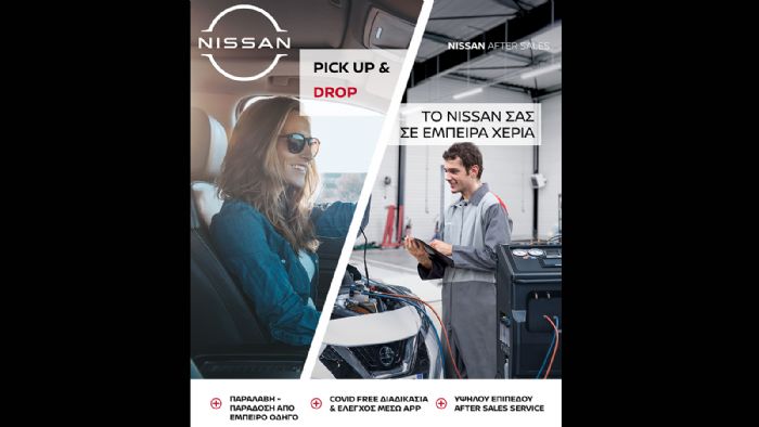 Νέα υπηρεσία «Pick Up & Drop» από τη Nissan