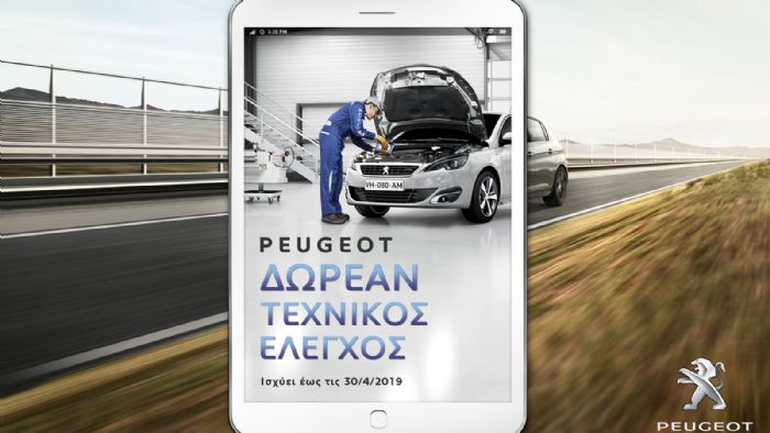 Η Peugeot προσφέρει Δωρεάν Τεχνικό Έλεγχο –και- σε όλα τα ελαφρά επαγγελματικά της οχήματα από 8 – 30 Απριλίου.