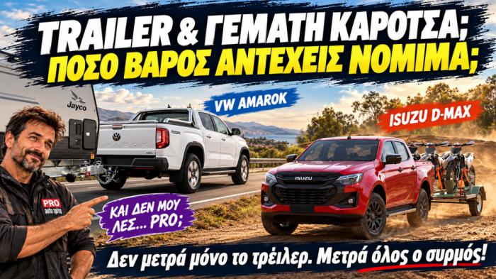 Η δυνατότητα ρυμούλκησης 3,5t. δεν σημαίνει και πλήρες ωφέλιμο: το όριο συρμού καθορίζει πόσο φορτίο μπορεί να μεταφερθεί ταυτόχρονα. Η δυνατότητα ρυμούλκησης 3,5t. δεν σημαίνει και πλήρες ωφέλιμο: το όριο συρμού καθορίζει πόσο φορτίο μπορεί να μεταφερθεί ταυτόχρονα.