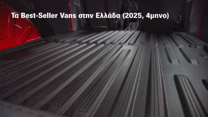 Τα Vans που «πήραν κεφάλι» στις πωλήσεις του 2025 Τα Vans που «πήραν κεφάλι» στις πωλήσεις του 2025