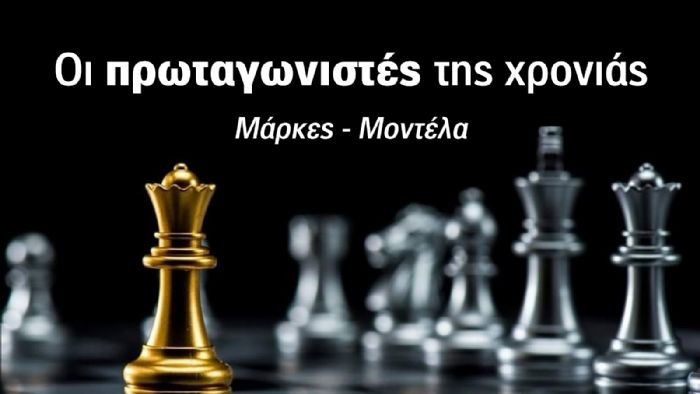 Best-Sellers 2023: Οι κορυφαίοι της ελληνικής αγοράς