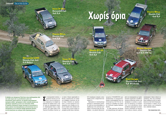 Κυκλοφορεί το νέο Auto Τρίτη Επαγγελματικά