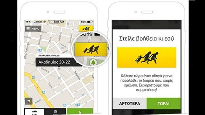 Εντυπωσιακή ήταν η συμμετοχή και η ανταπόκριση όλων στην πρωτοβουλία του Taxibeat και της ΜΕΤΑδρασης για τη συλλογή ανθρωπιστικής βοήθειας για τους πρόσφυγες.
