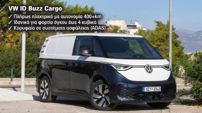 Πόσο καλό είναι τελικά το VW ID Buzz Cargo; 