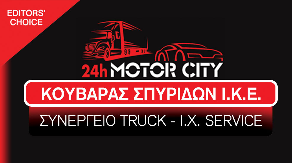 Γενικό Συνεργείο Επαγγελματικών Οχημάτων Φορτηγών