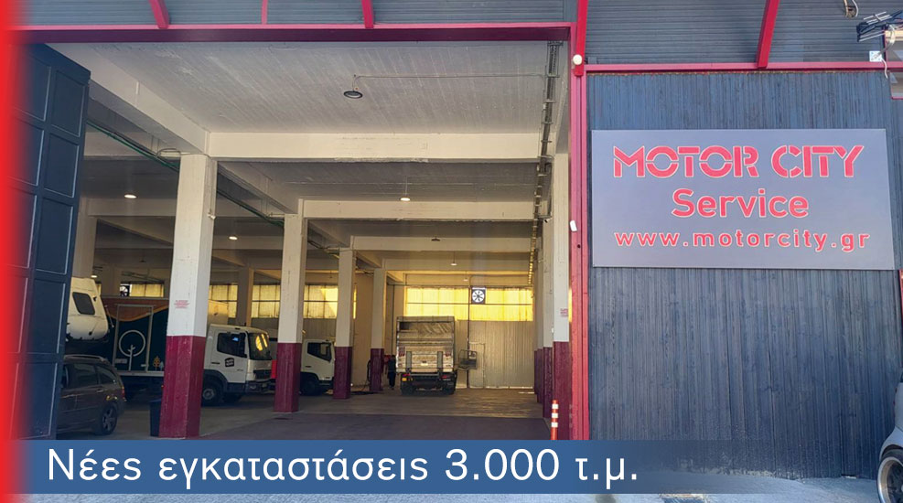 Γενικό Συνεργείο Επαγγελματικών Οχημάτων Φορτηγών