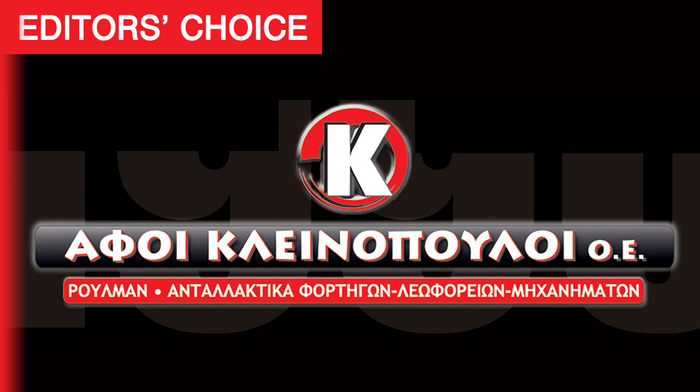 32 χρόνια μαζί! Know how-Ασφάλεια-Ευκολία