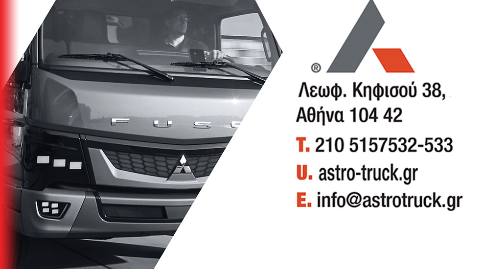 Ο απόλυτος συνεργάτης σας στα aftermarket ανταλλακτικά Fuso