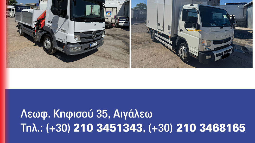 Φορτηγά για κάθε είδους χρήση και επάγγελμα