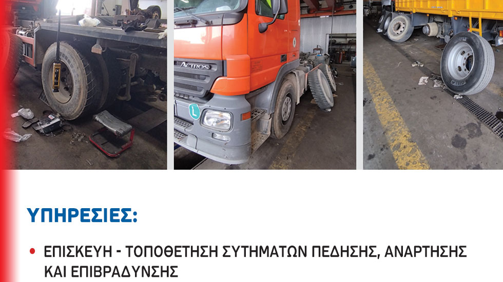 Karsou Brake Solutions