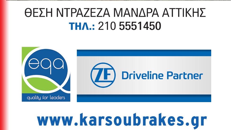 Karsou Brake Solutions
