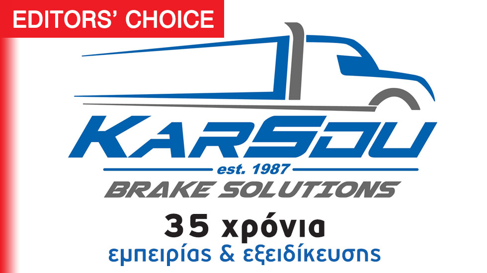 Brake Solutions Βαρέων οχημάτων