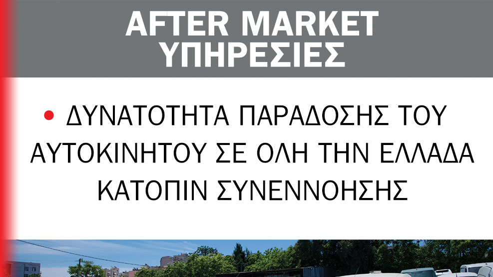 Top μεταχειρισμένα οχήματα για τον επαγγελματία!