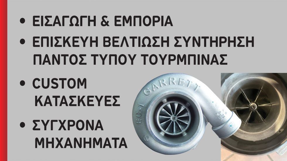 Turbo Specialist για Van και Φορτηγά