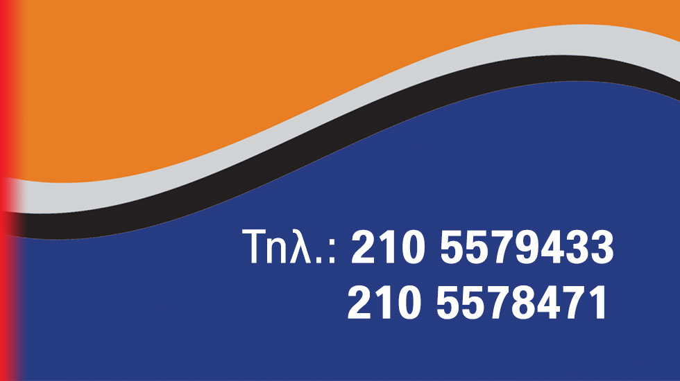 Full Service για Φορτηγά VOLVO