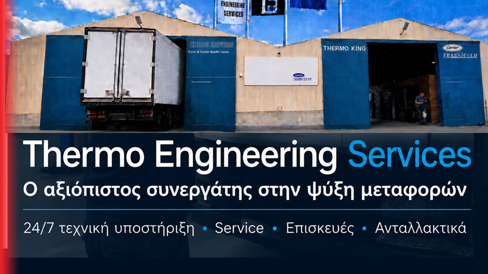 Thermo Engineering Services Σταθερή ψύξη λιγότερη ακινησία