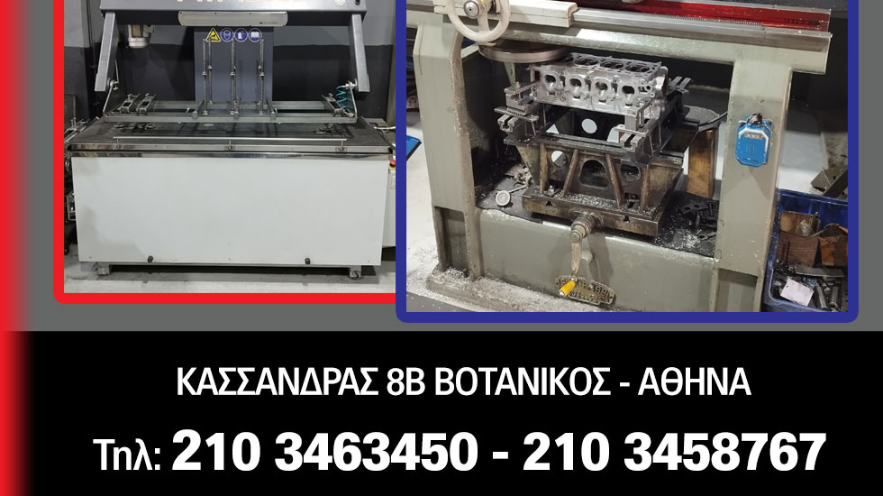5 Δεκαετίες στην Ανακατασκευή Κινητήρων με Υψηλό Τεχνικό Know How