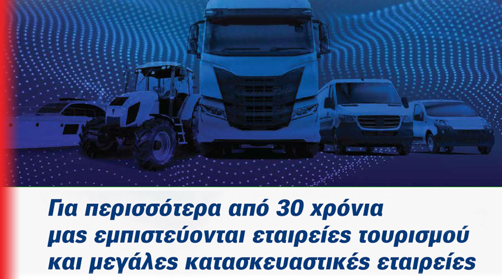 Επισκευή κρεμαγιέρας τιμονιού Λογοθέτης