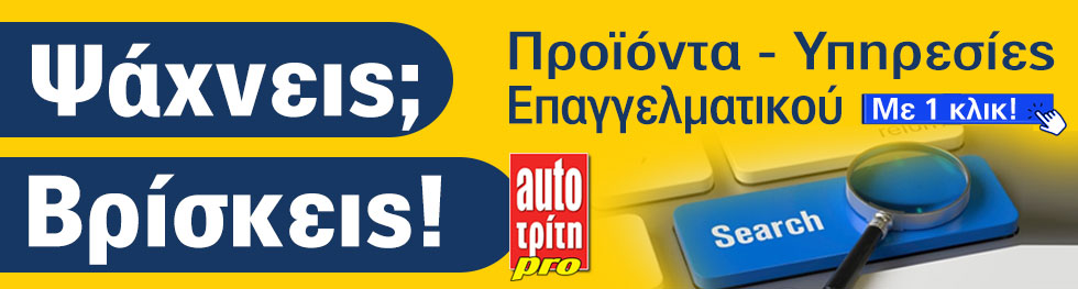 AUTO MALL για Επαγγελματικά