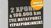 Η τοποθέτηση LPG στο αυτοκίνητό σας από την ΣΤΑΘΗΣ Σ. & Ν. συνοδεύεται από υπογεγραμμένη έντυπη πιστοποίηση γνησιότητας και καλής λειτουργίας με το πέρας της μετατροπής