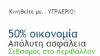 AutoGashellas: Αξιοπιστία στην εγκατάσταση υγραερίου 