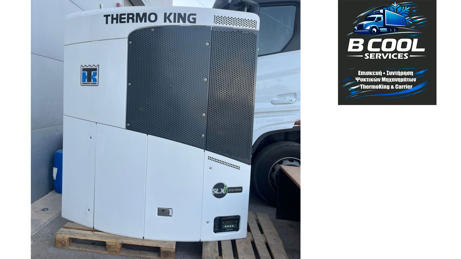 B COOL SERVICES: Ο ειδικός στη λειτουργία ψυκτικών μηχανημάτων! B COOL SERVICES: Ο ειδικός στη λειτουργία ψυκτικών μηχανημάτων!