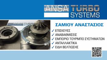 Ansa Turbo Systems, οι ειδικοί στις τουρμπίνες!